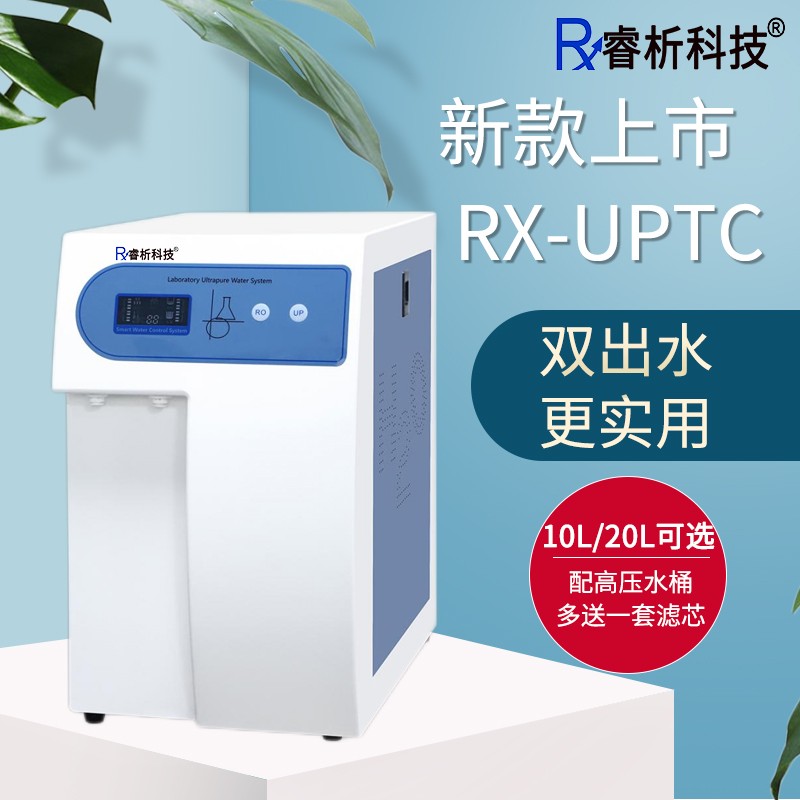 RX-UPTC10ˮͼƬ