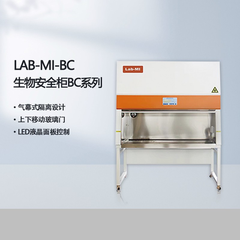 LAB-BC-1600IIA2ﰲȫͼƬ